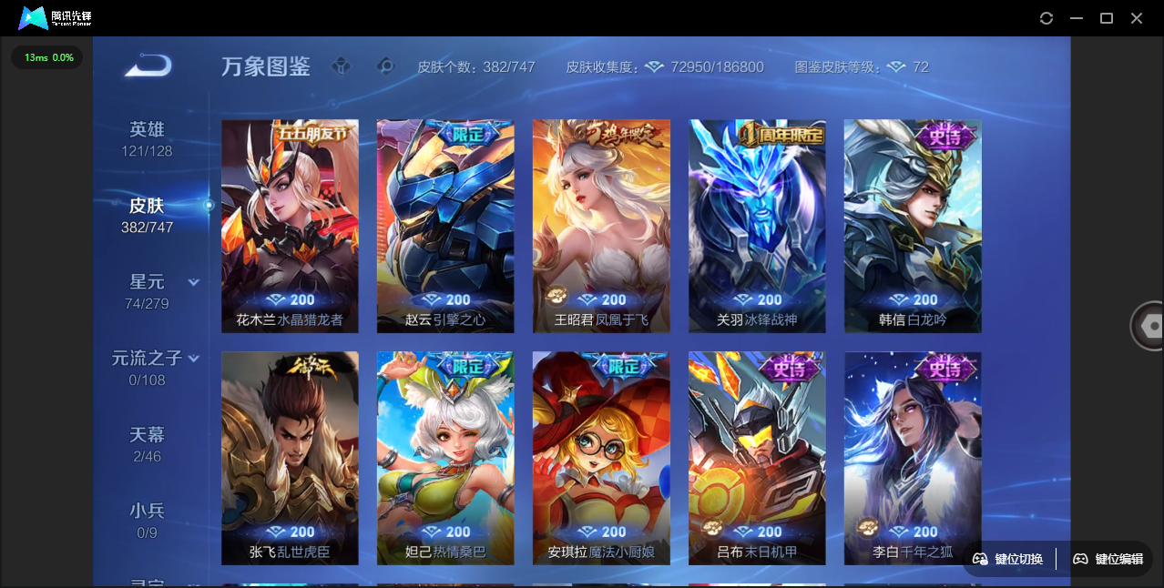 WZCMW3386830王者荣耀账号详情图24 WZCMW3386830王者荣耀账号详情图24