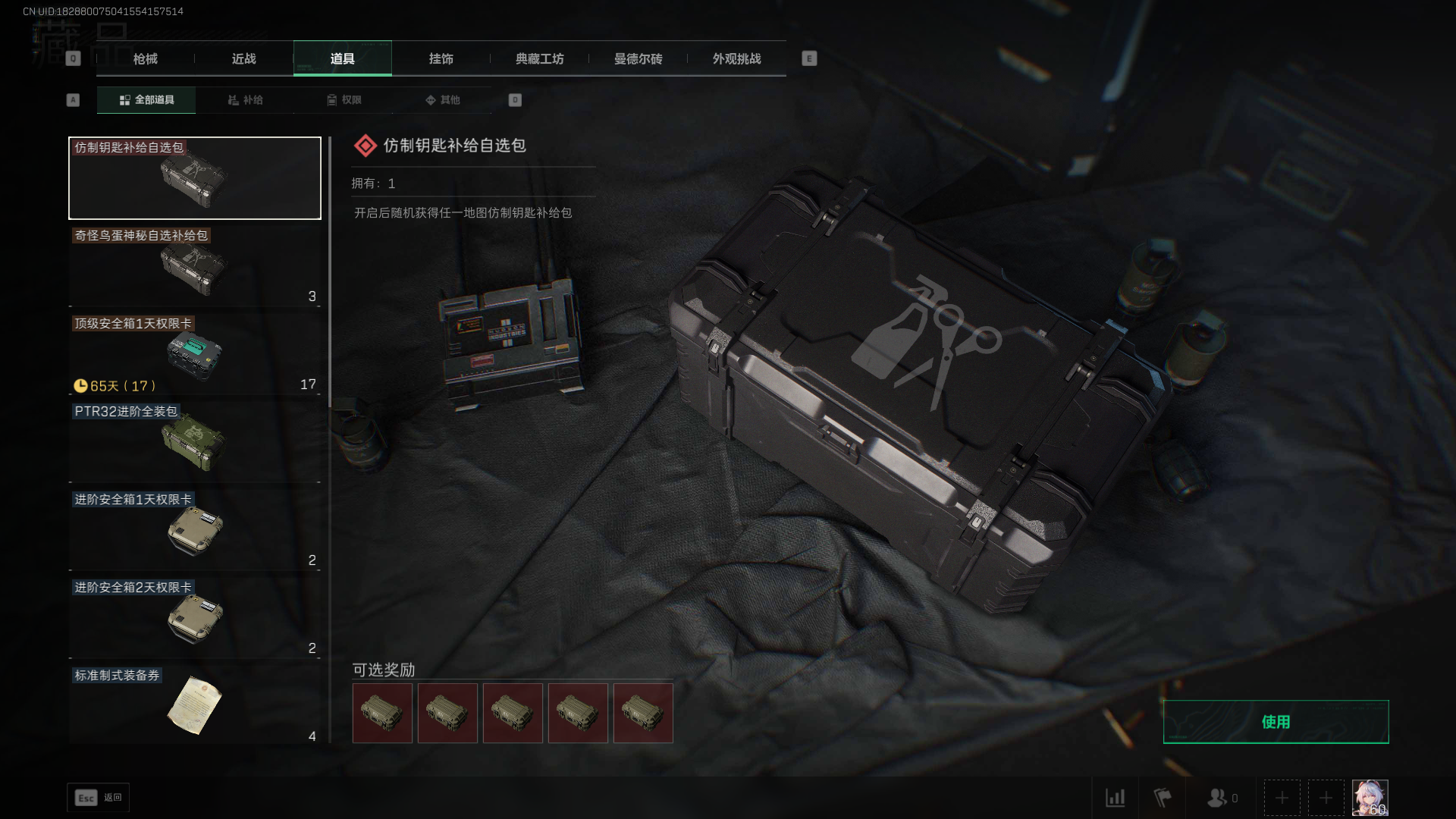 SJZQM397830三角洲行动账号详情图14