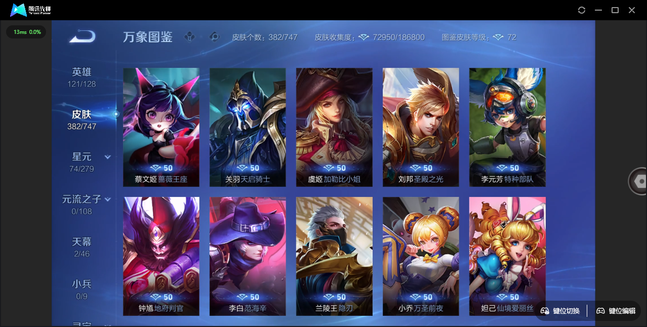 WZCMW3386830王者荣耀账号详情图45 WZCMW3386830王者荣耀账号详情图45