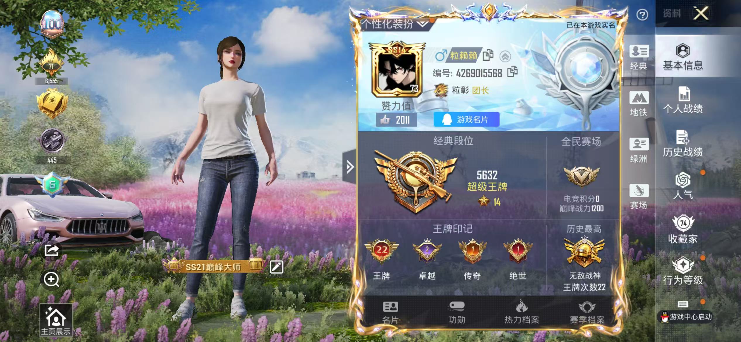 HPSJ3397553和平精英账号详情图2 HPSJ3397553和平精英账号详情图2