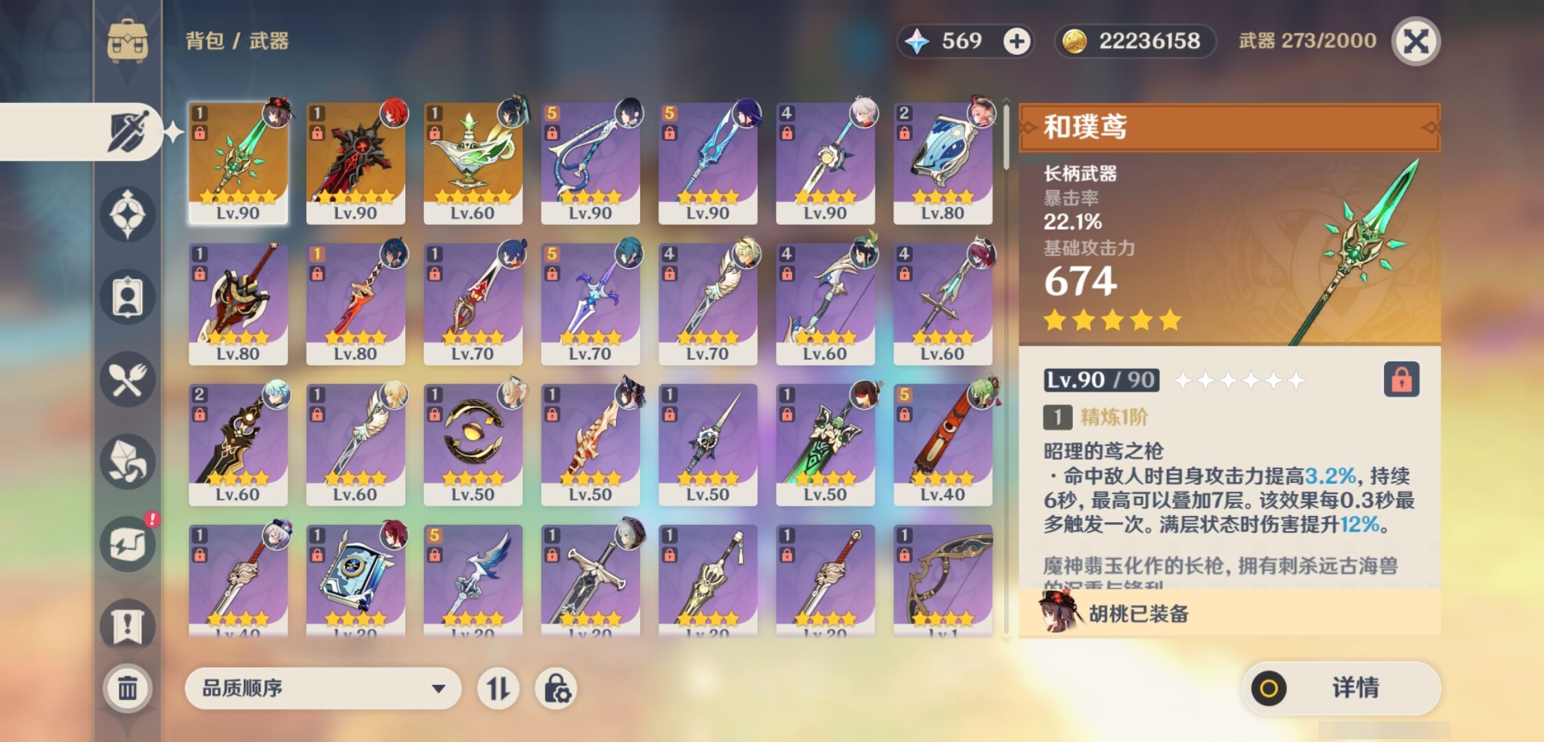 YSMK315283原神账号详情图4 YSMK315283原神账号详情图4