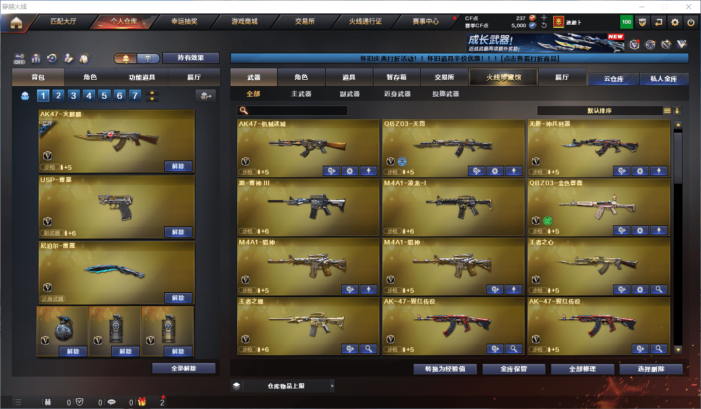 CFCMW372858穿越火线账号详情图4 CFCMW372858穿越火线账号详情图4