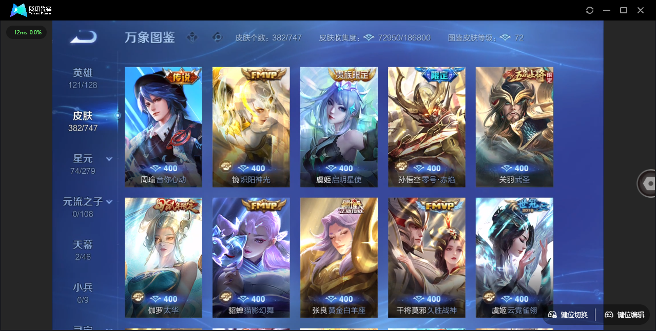 WZCMW3386830王者荣耀账号详情图12 WZCMW3386830王者荣耀账号详情图12