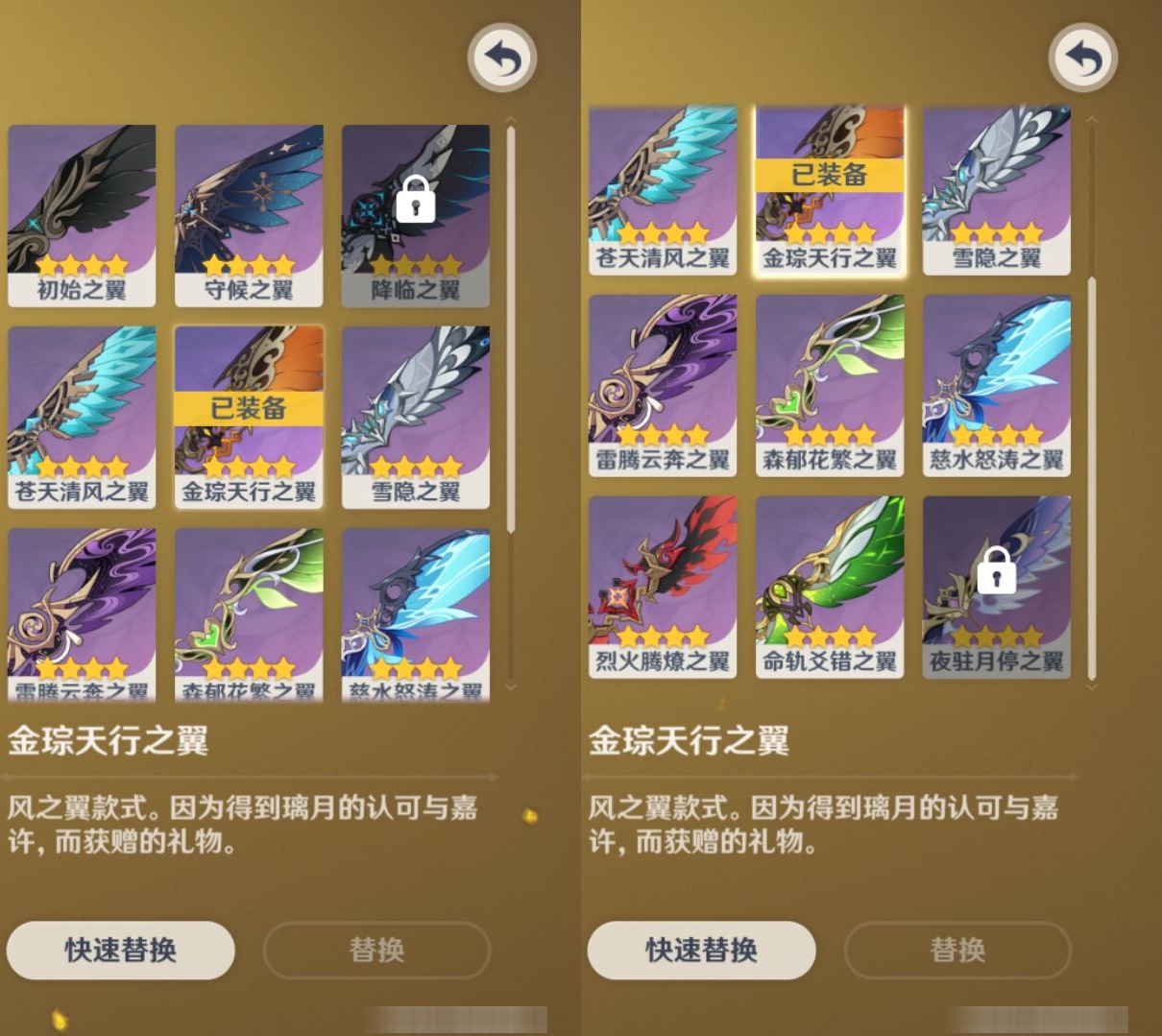 YSMK315298原神账号详情图8 YSMK315298原神账号详情图8