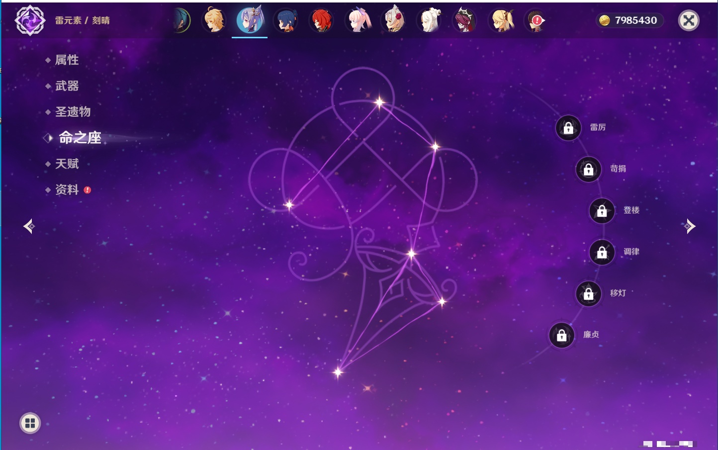 YSMK315290原神账号详情图28