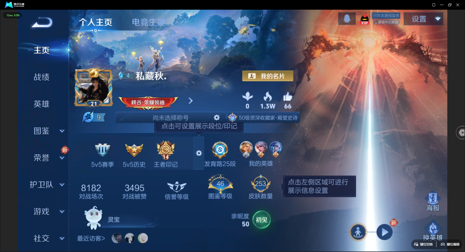 WZCMW3386323王者荣耀账号详情图2