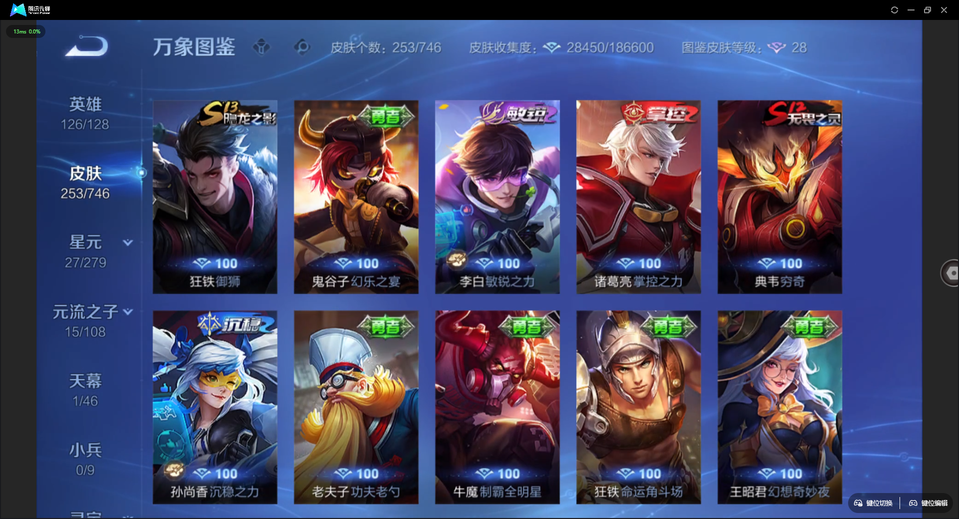 WZCMW3386323王者荣耀账号详情图18