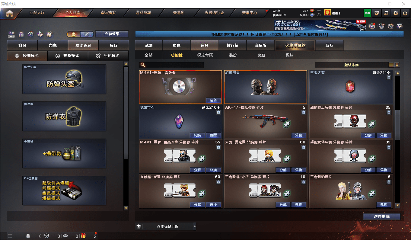 CFCMW372858穿越火线账号详情图30 CFCMW372858穿越火线账号详情图30