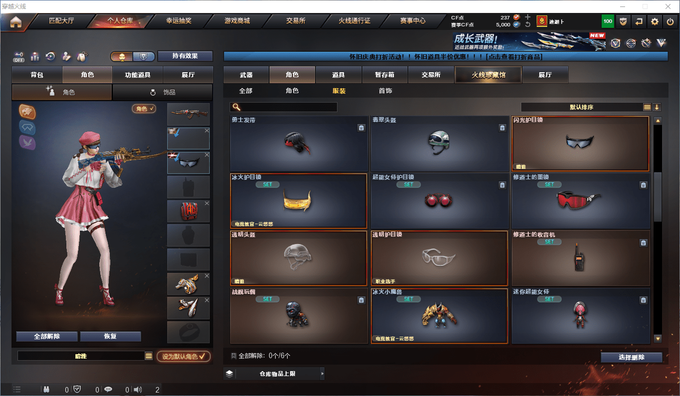 CFCMW372858穿越火线账号详情图26 CFCMW372858穿越火线账号详情图26