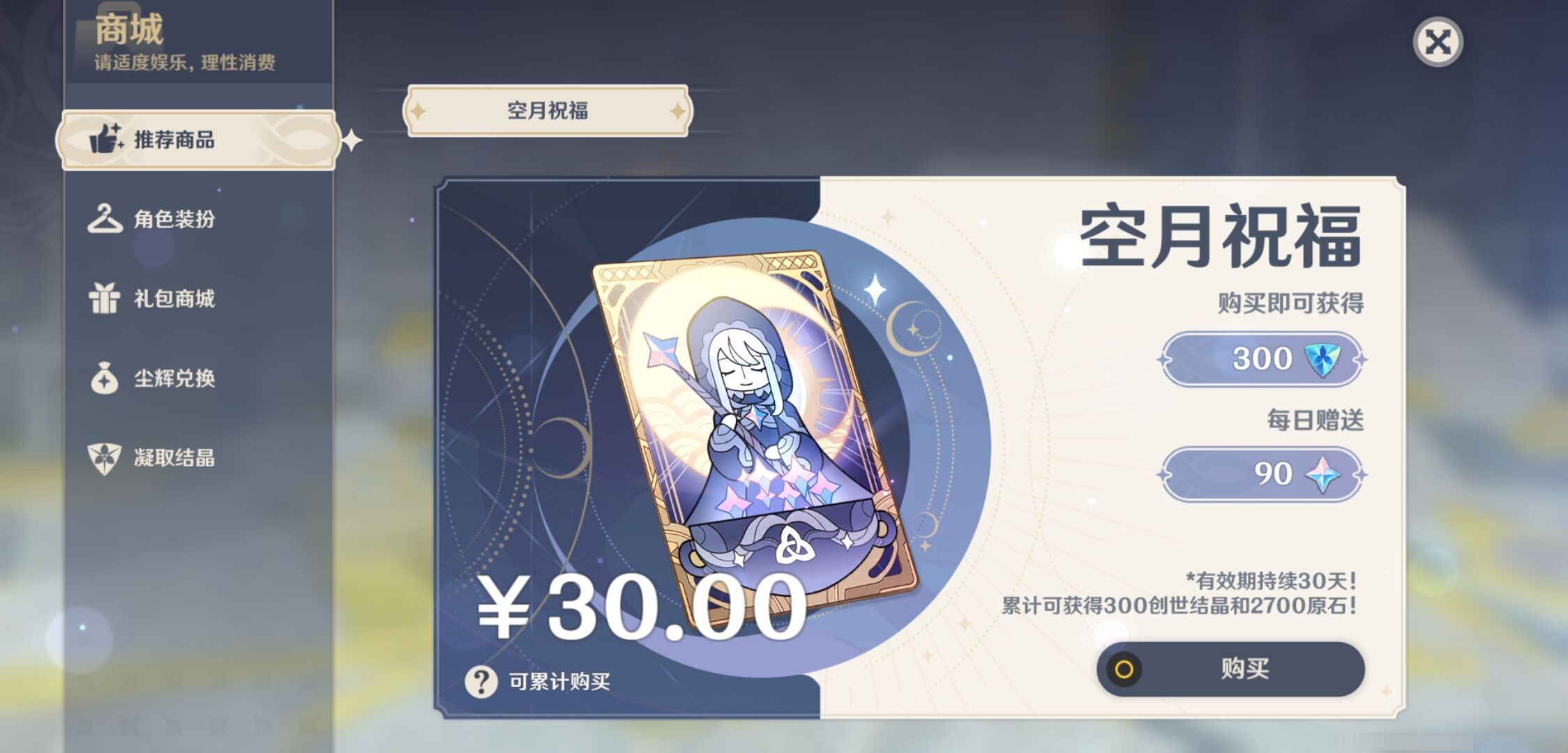 YSMK315295原神账号详情图10 YSMK315295原神账号详情图10