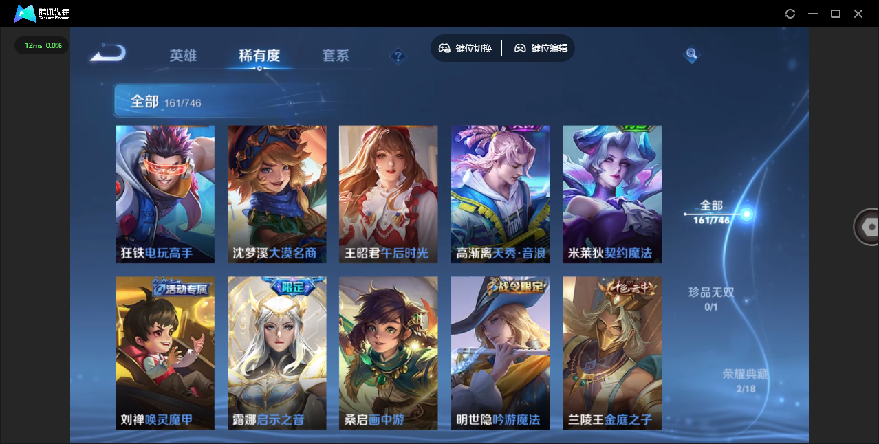 WZCMW3386833王者荣耀账号详情图8