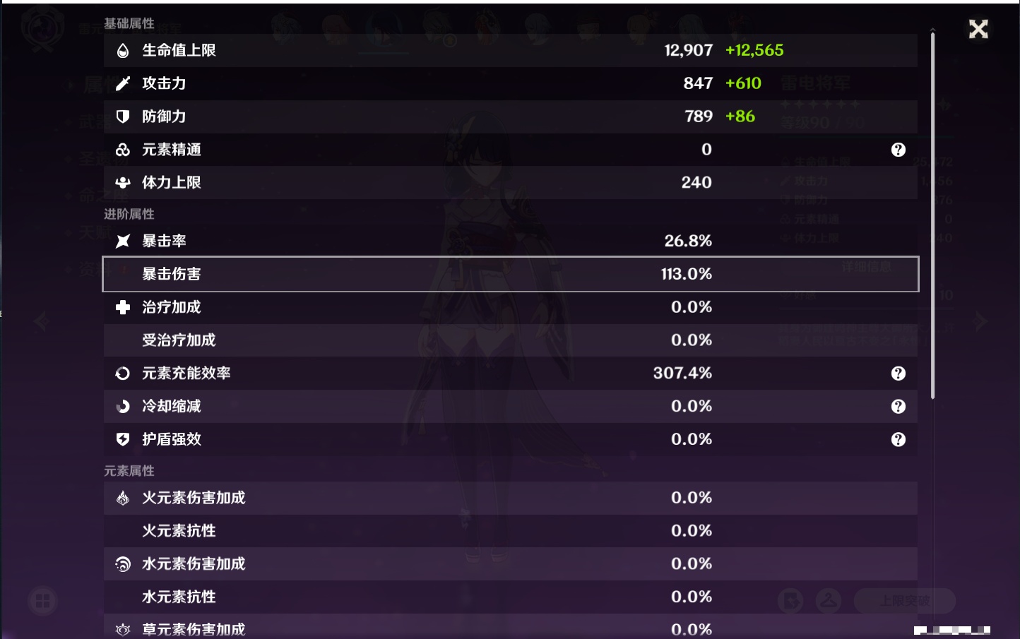 YSMK315309原神账号详情图65 YSMK315309原神账号详情图65