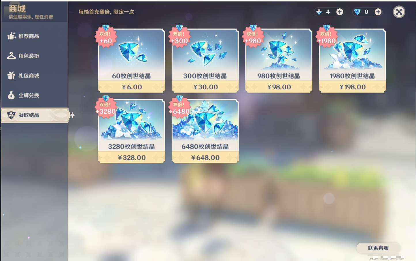 YSMK315309原神账号详情图28 YSMK315309原神账号详情图28