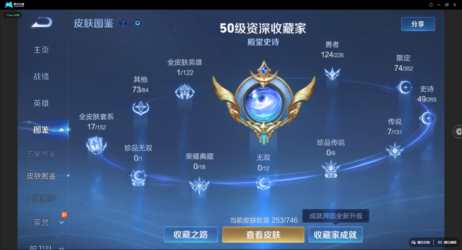 WZCMW3386323王者荣耀账号详情图3