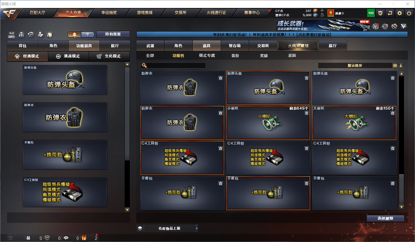 CFCMW372858穿越火线账号详情图34 CFCMW372858穿越火线账号详情图34