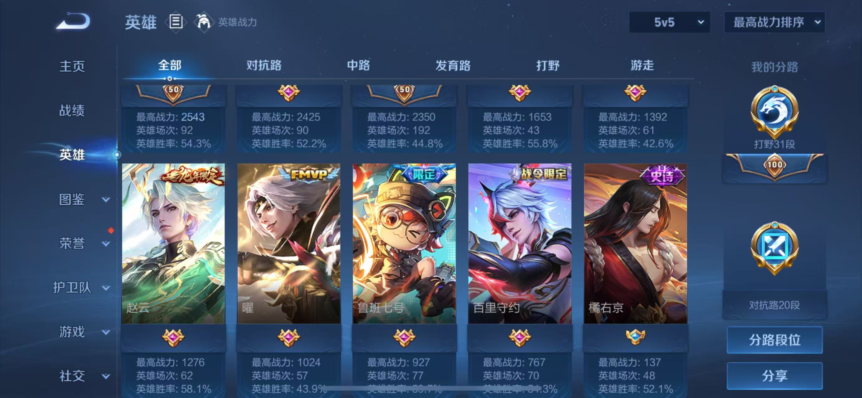 WZCMW413236王者荣耀账号详情图20