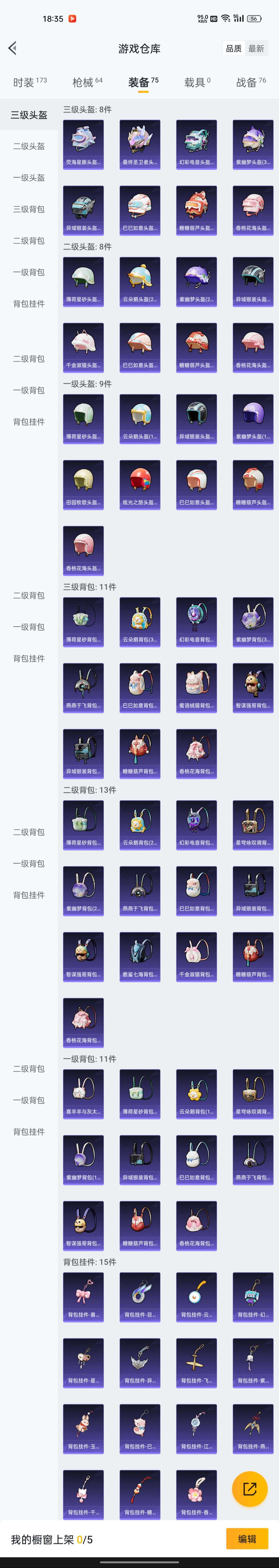 HPZM3402354和平精英账号详情图12 HPZM3402354和平精英账号详情图12