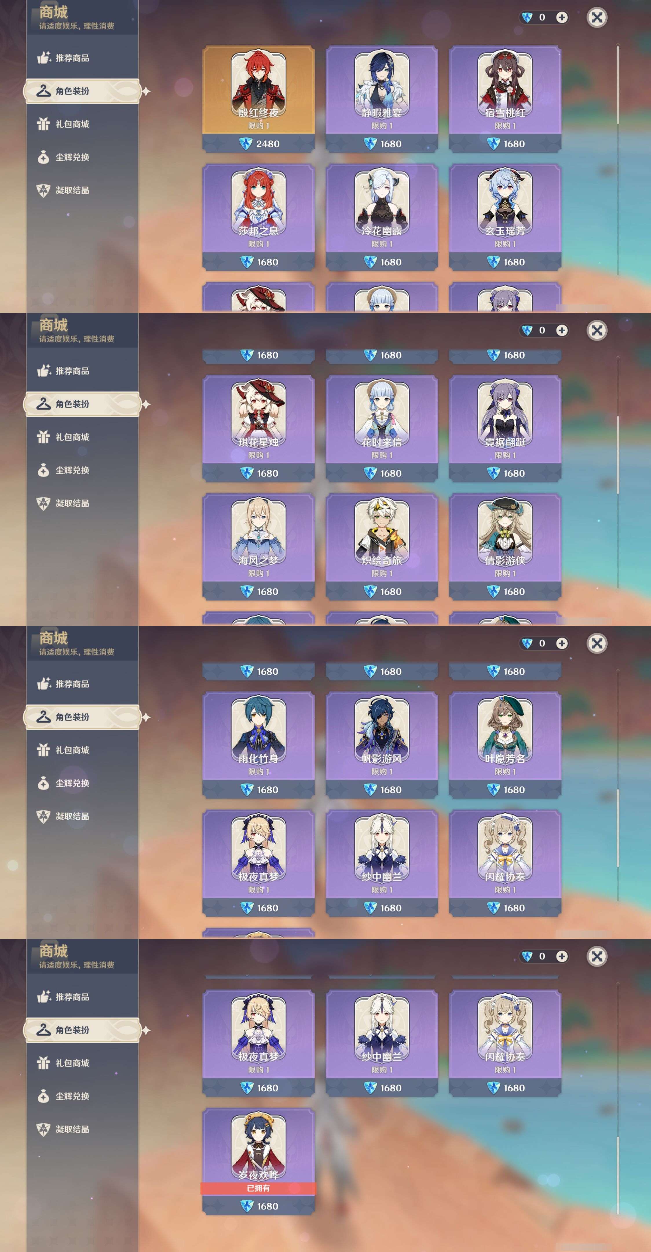 YSMK315312原神账号详情图9