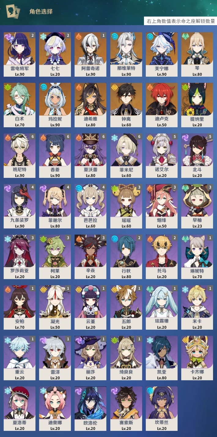 YSMK315288原神账号详情图3