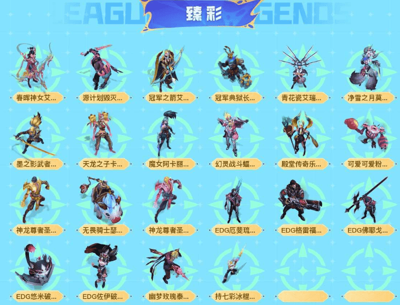 LOLCMW321194英雄联盟账号详情图21 LOLCMW321194英雄联盟账号详情图21