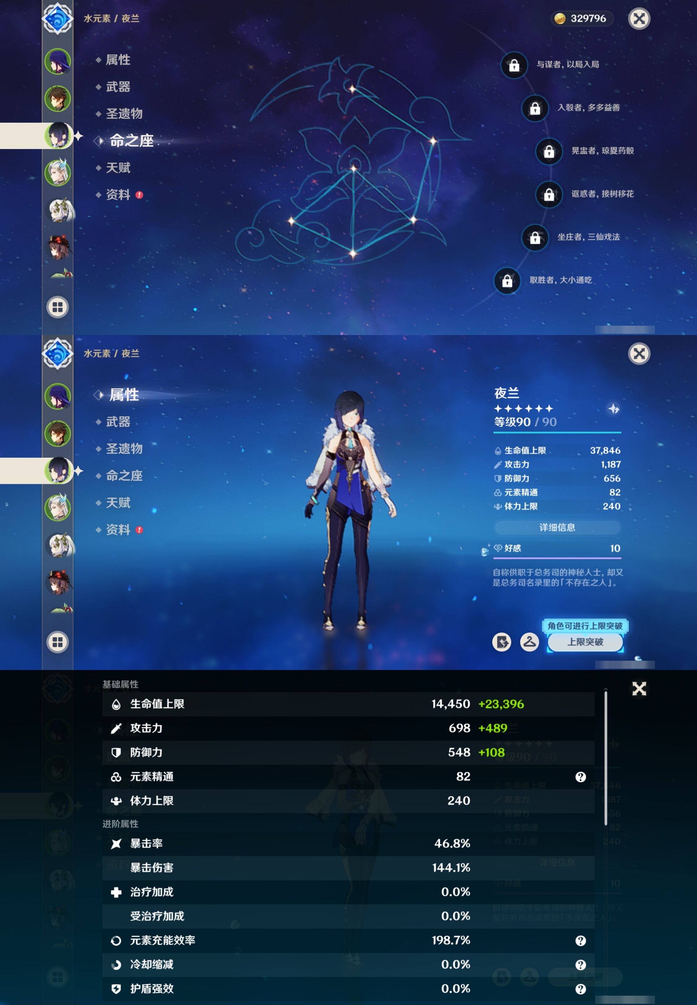 YSMK315291原神账号详情图11