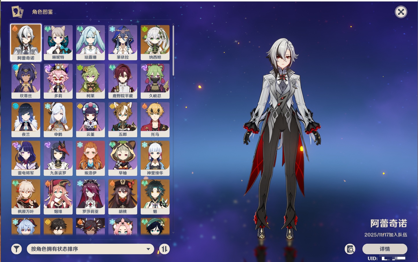 YSMK315313原神账号详情图48