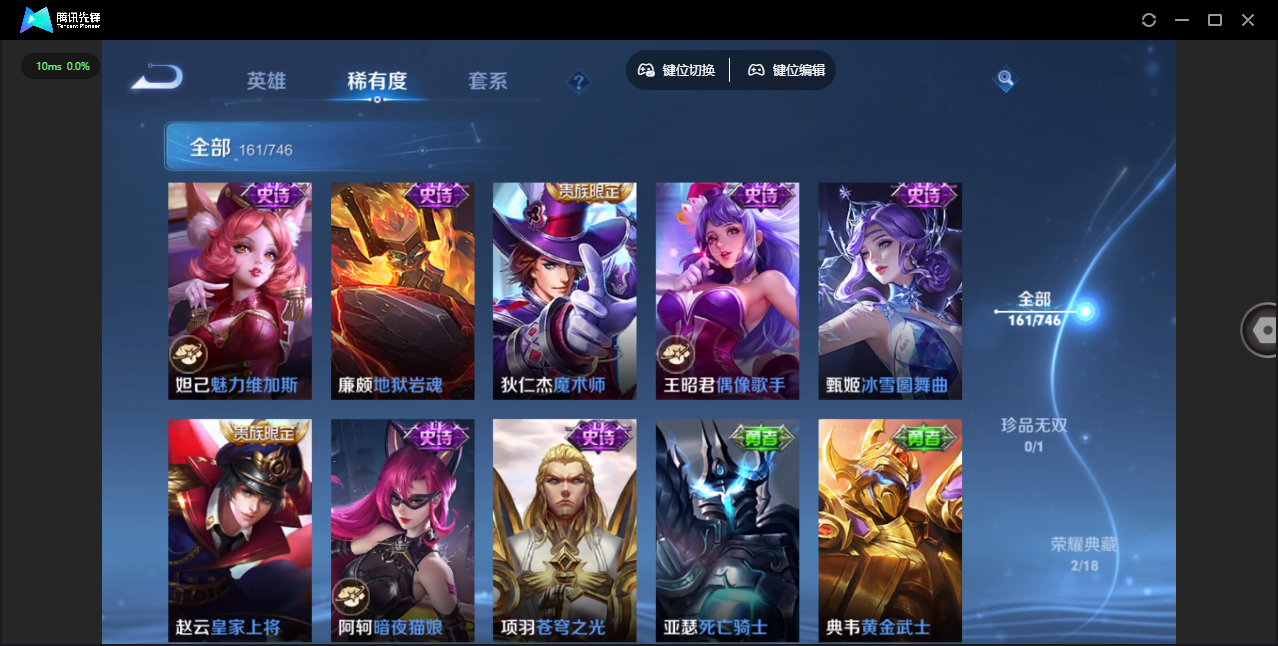 WZCMW3386833王者荣耀账号详情图21