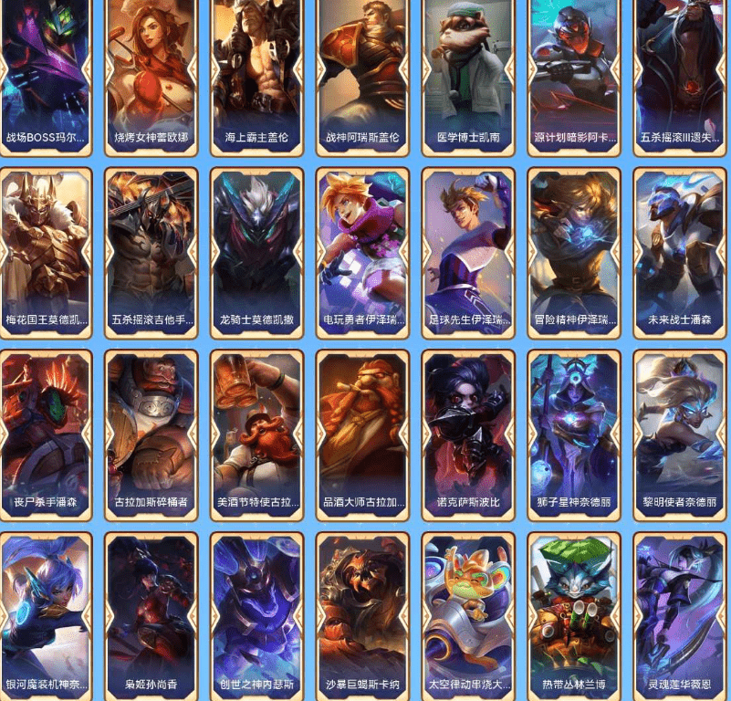 LOLCMW321194英雄联盟账号详情图16 LOLCMW321194英雄联盟账号详情图16