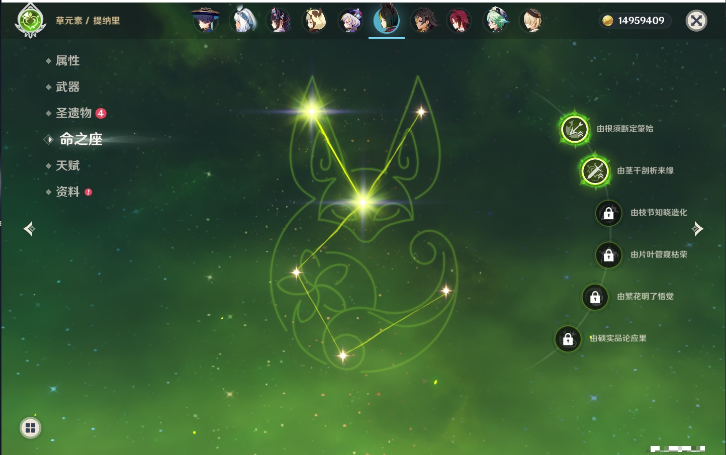 YSMK315309原神账号详情图58 YSMK315309原神账号详情图58