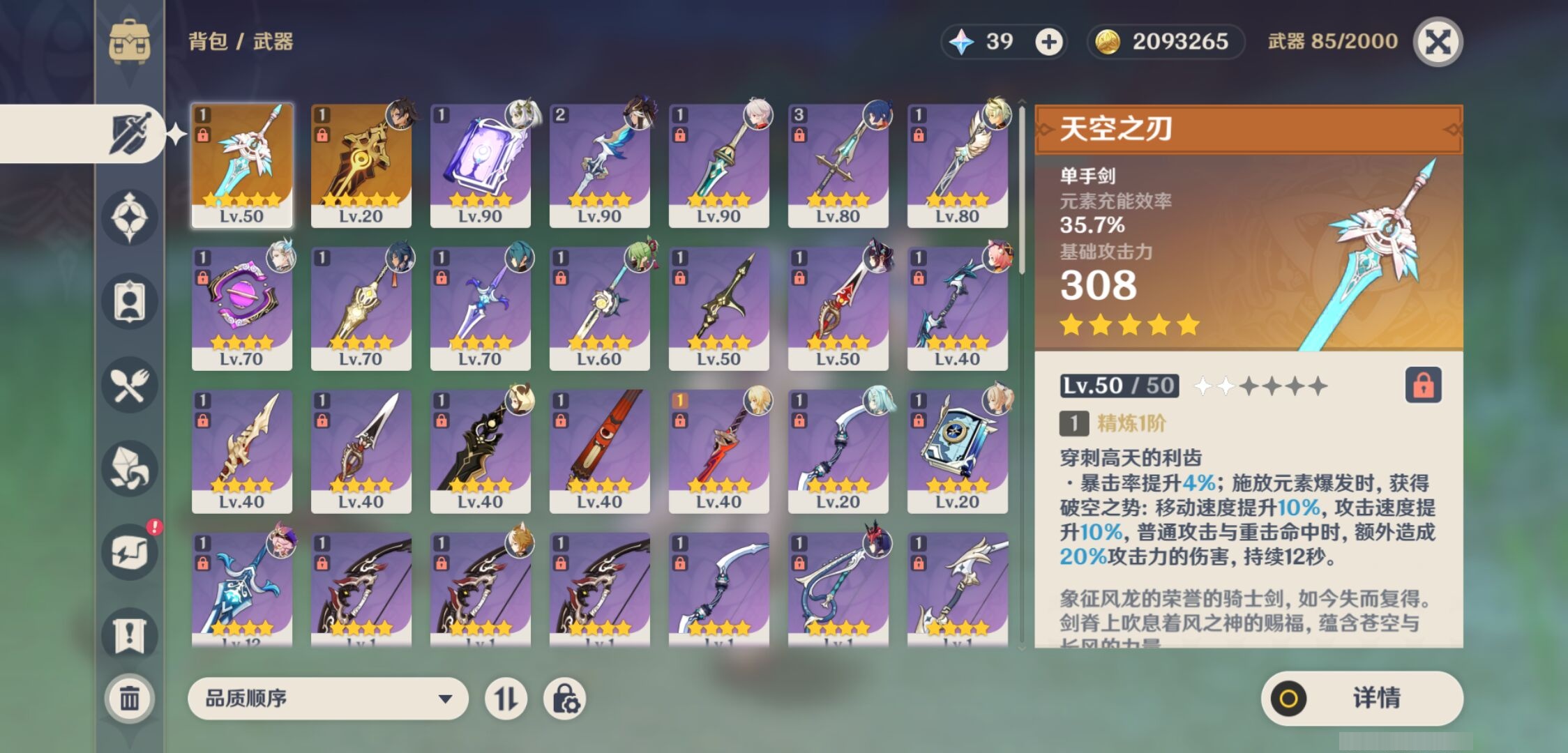 YSMK315292原神账号详情图4