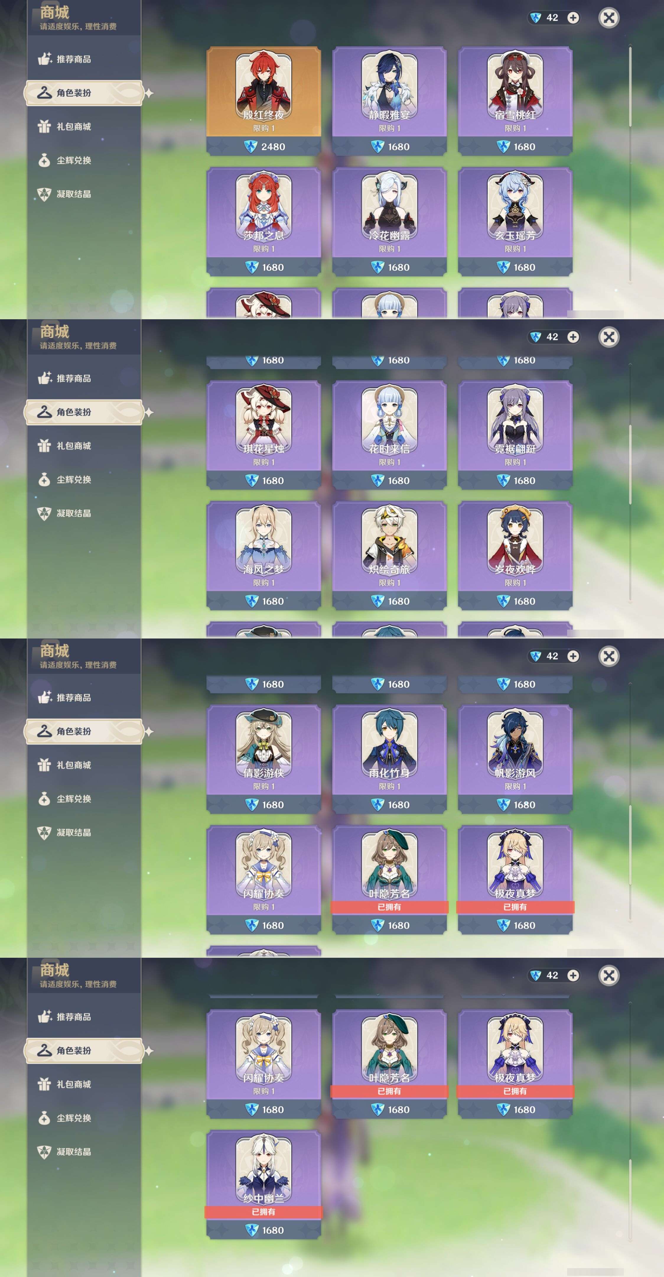 YSMK315305原神账号详情图9