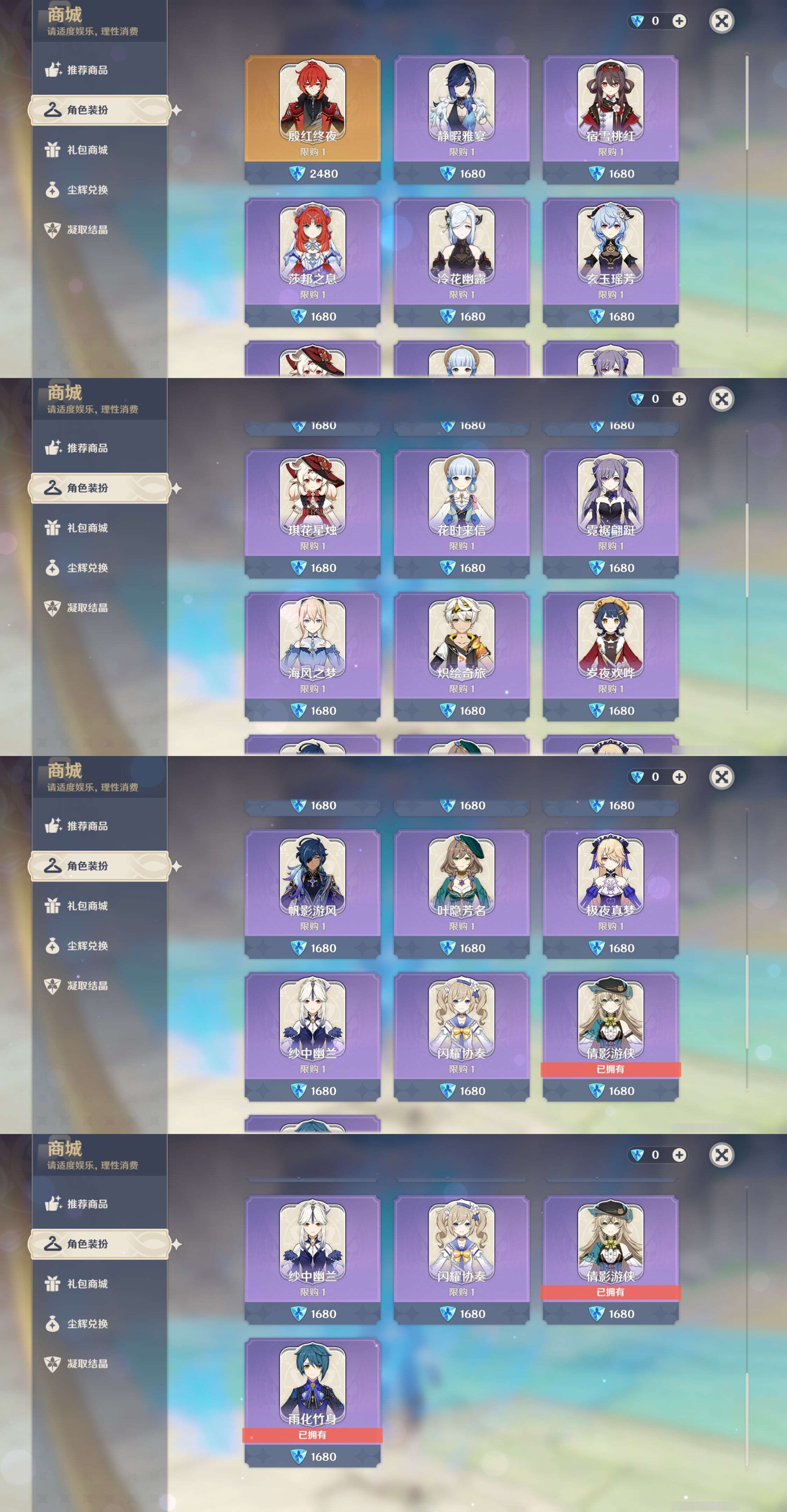 YSMK315288原神账号详情图23