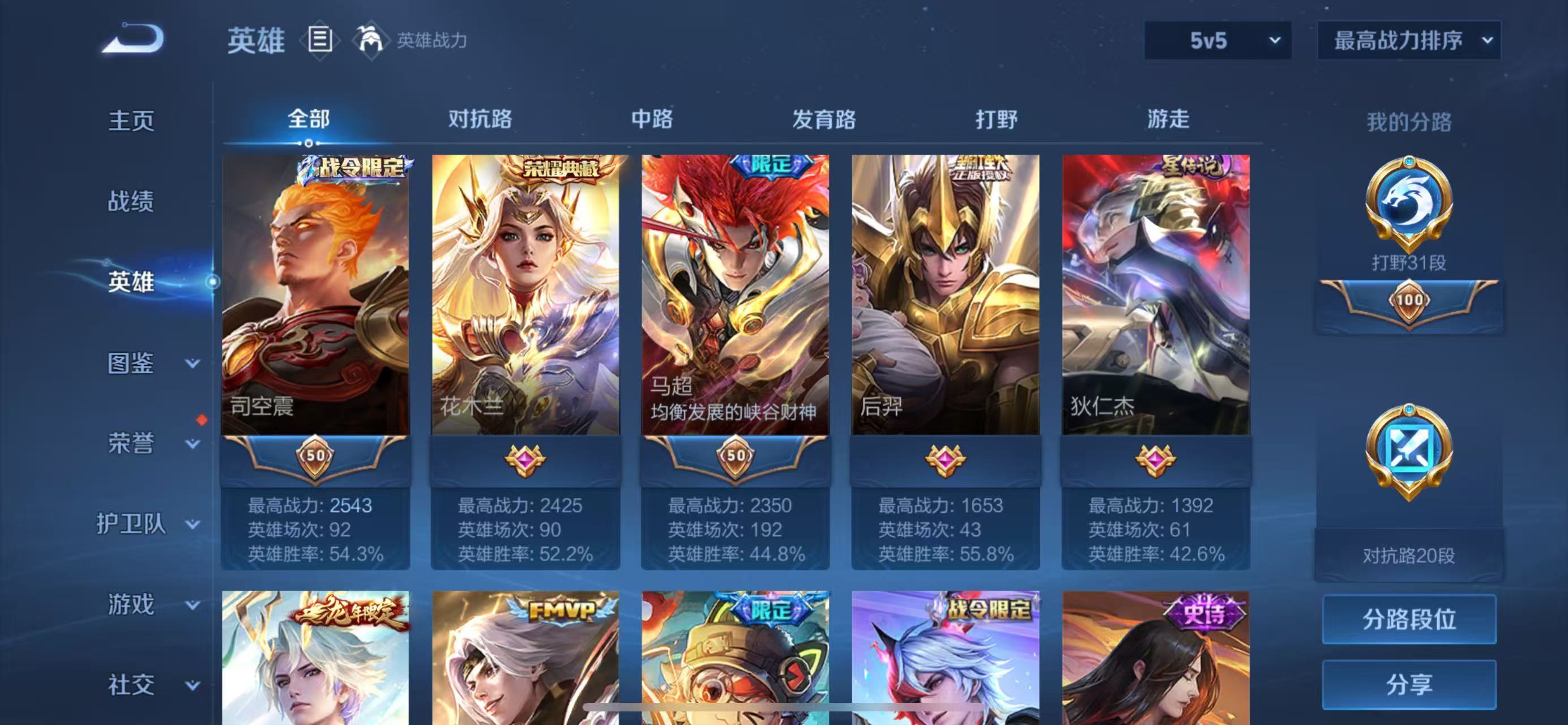 WZCMW413236王者荣耀账号详情图12