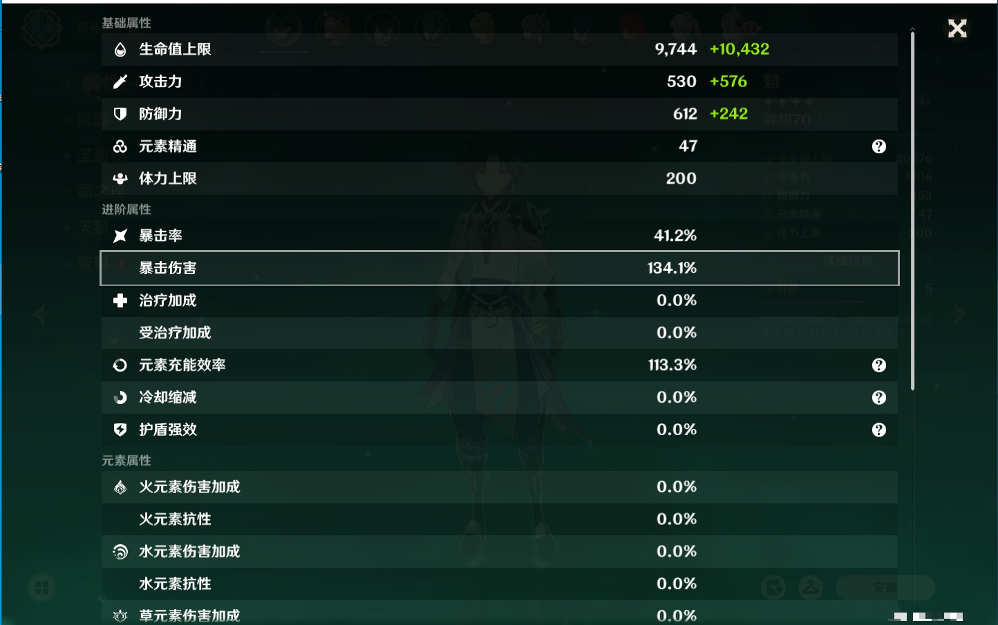 YSMK315290原神账号详情图32