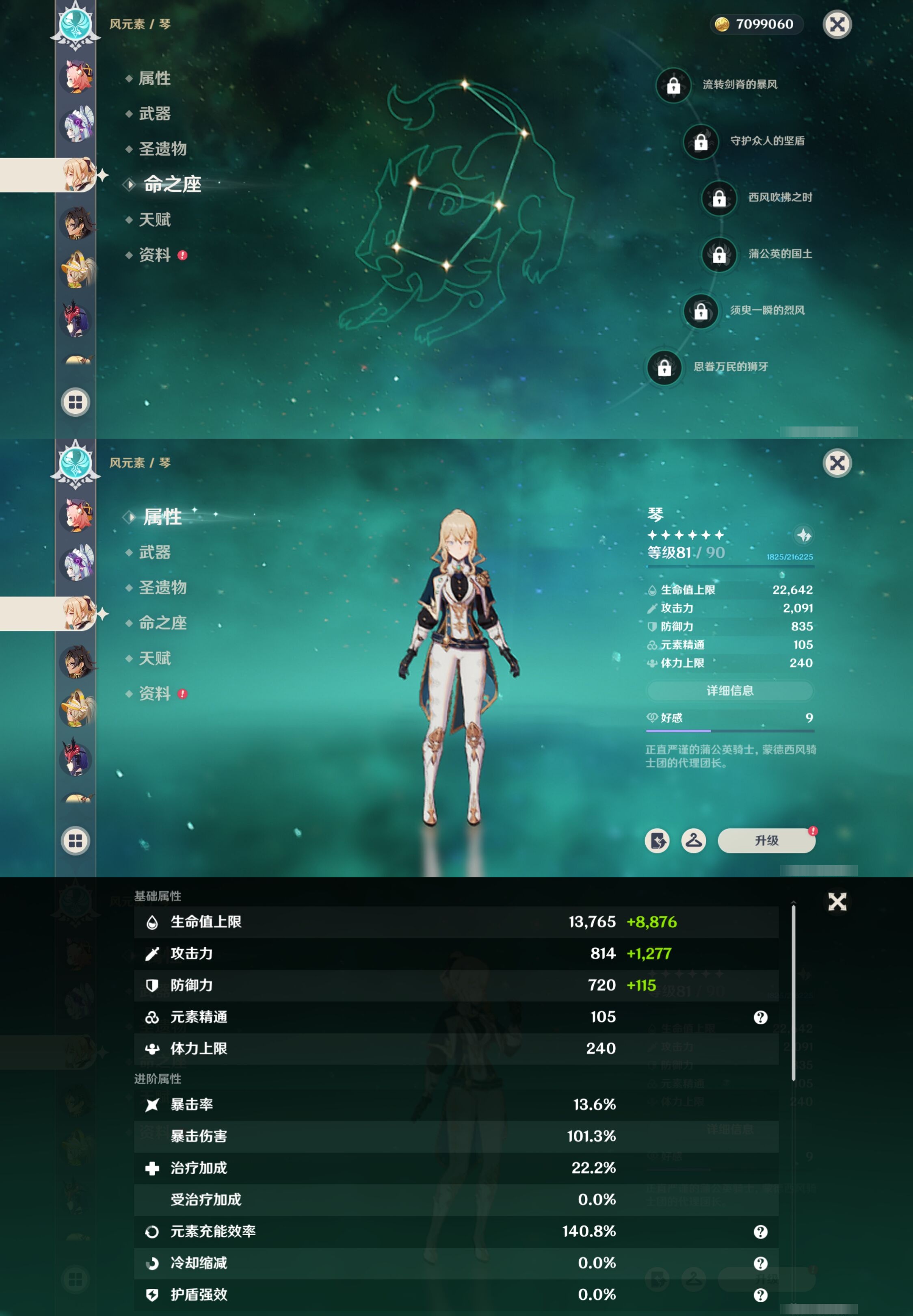 YSMK315298原神账号详情图33 YSMK315298原神账号详情图33