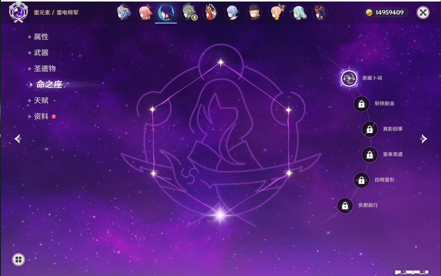 YSMK315309原神账号详情图5 YSMK315309原神账号详情图5