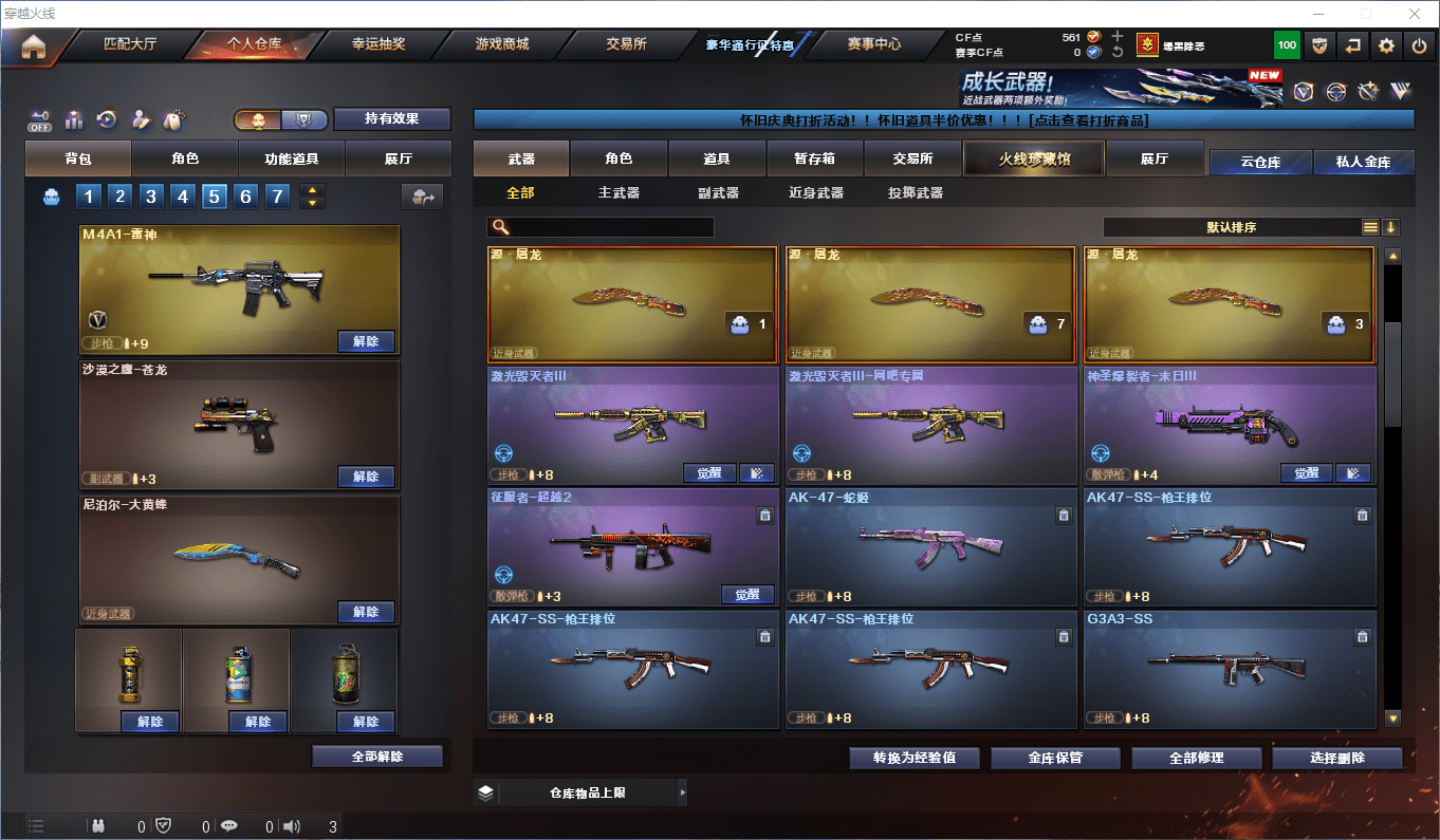 CFCMW372878穿越火线账号详情图8 CFCMW372878穿越火线账号详情图8