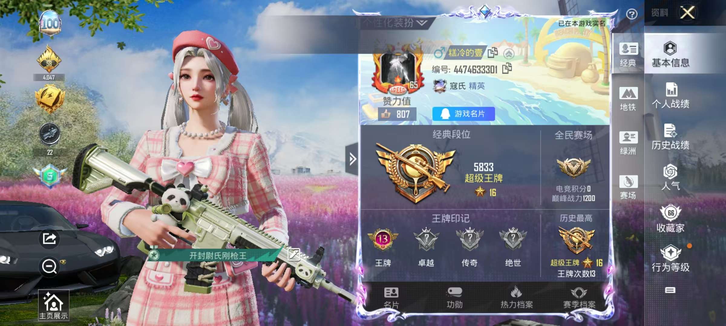 HPSJ3398500和平精英账号详情图3 HPSJ3398500和平精英账号详情图3