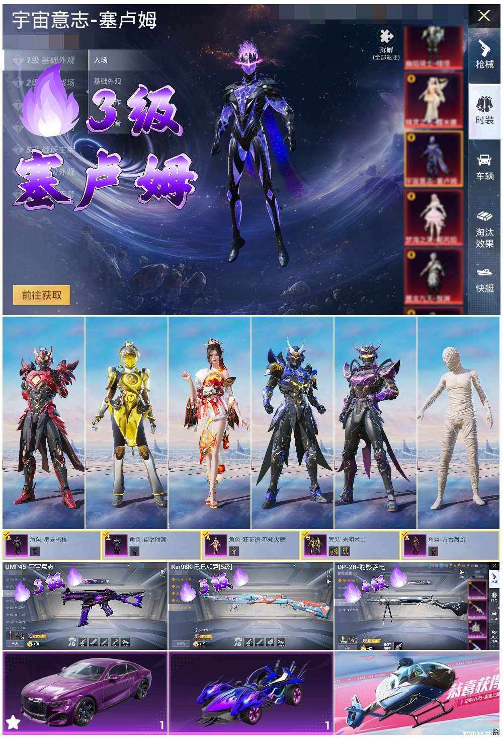 HPSJ3403090和平精英账号详情图3 HPSJ3403090和平精英账号详情图3