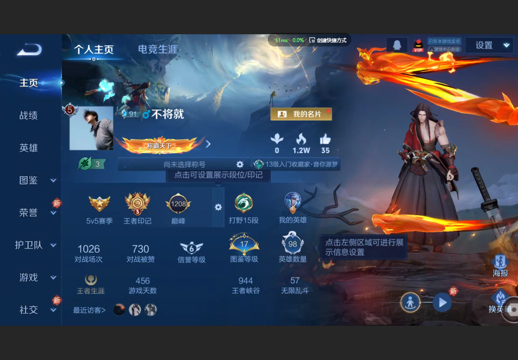 王者荣耀账号安卓QQ【浮生妄 6传说 禁言到12.8】安卓QQ/最强王者/65皮肤/98英雄/6传说/16史诗/6稀有英