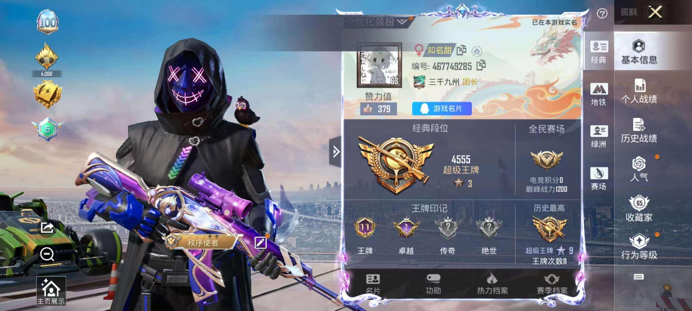 HPSJ3403119和平精英账号详情图2 HPSJ3403119和平精英账号详情图2