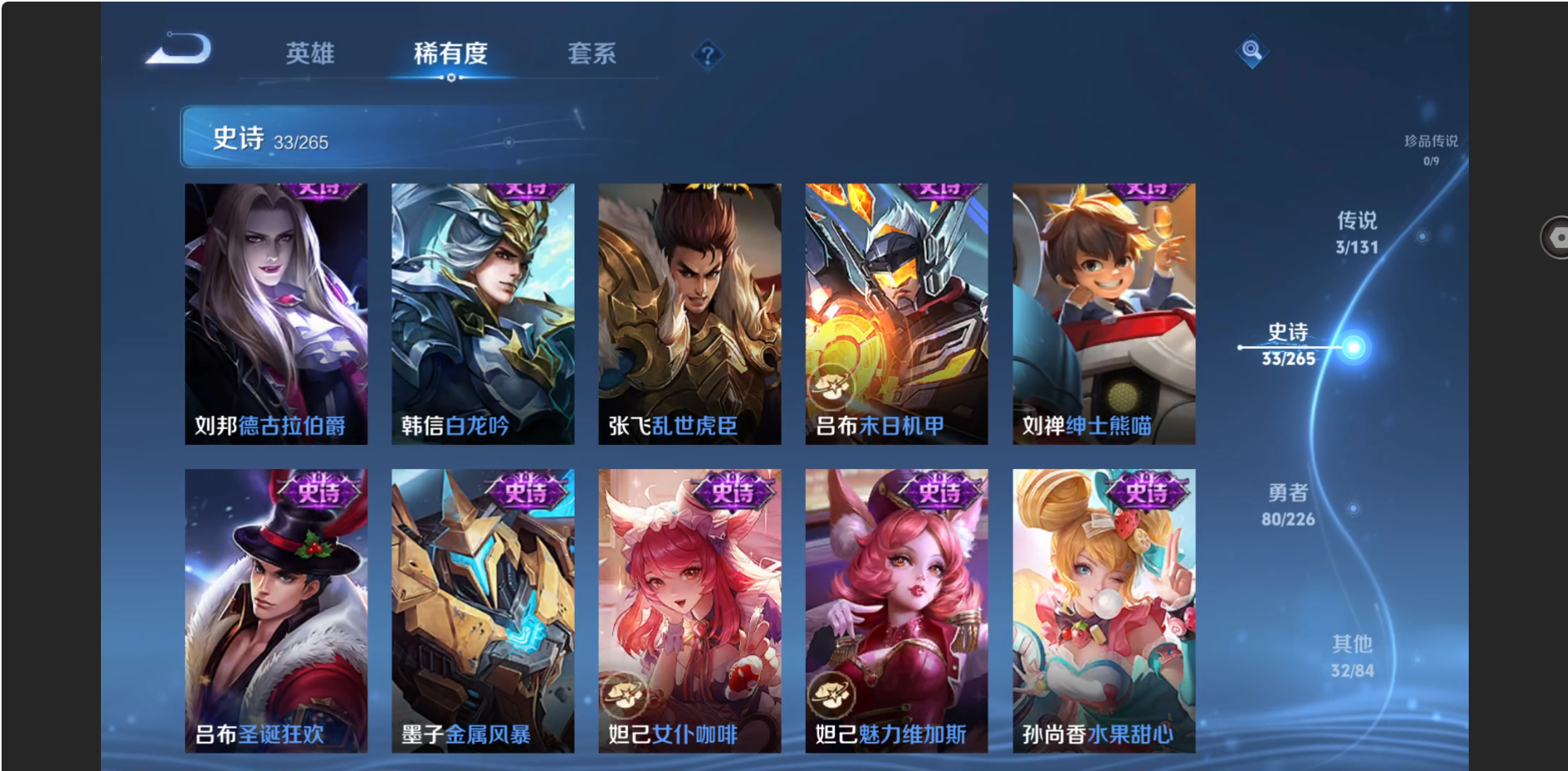 WZZM3391780王者荣耀账号详情图6