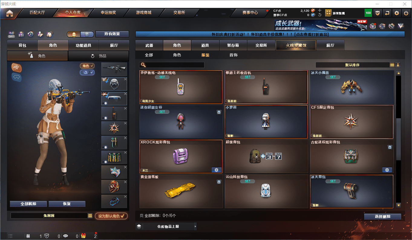 CFCMW372910穿越火线账号详情图12 CFCMW372910穿越火线账号详情图12