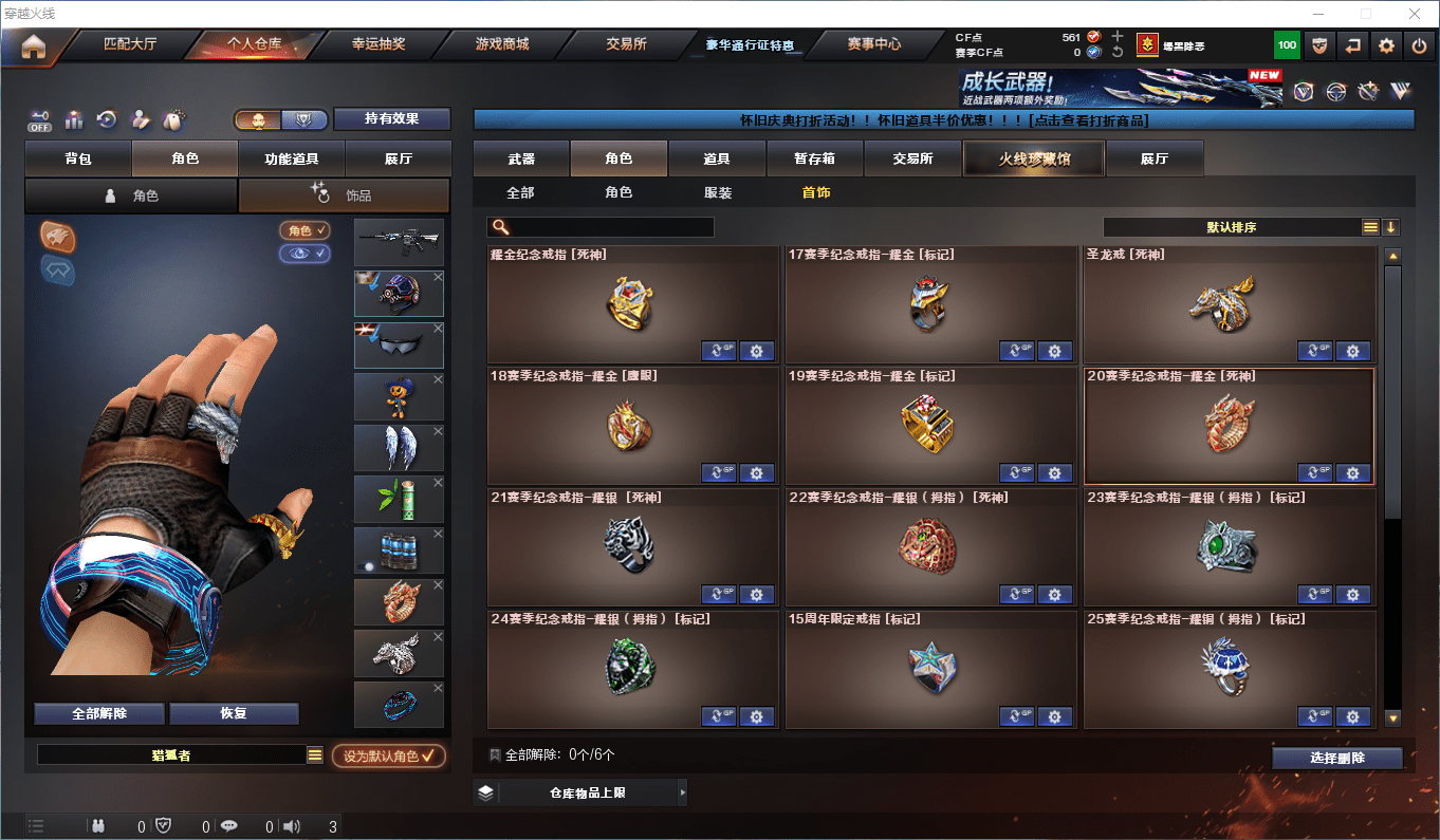 CFCMW372878穿越火线账号详情图23 CFCMW372878穿越火线账号详情图23