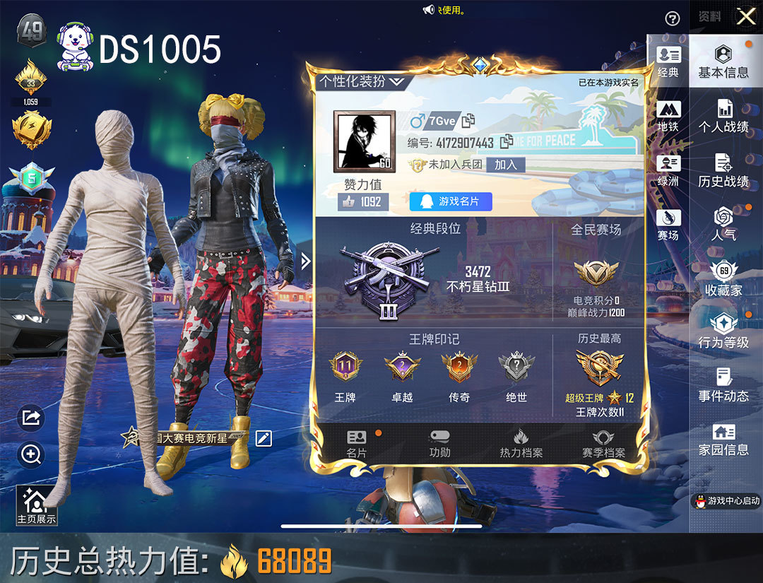 HPQM3442319和平精英账号详情图3 HPQM3442319和平精英账号详情图3