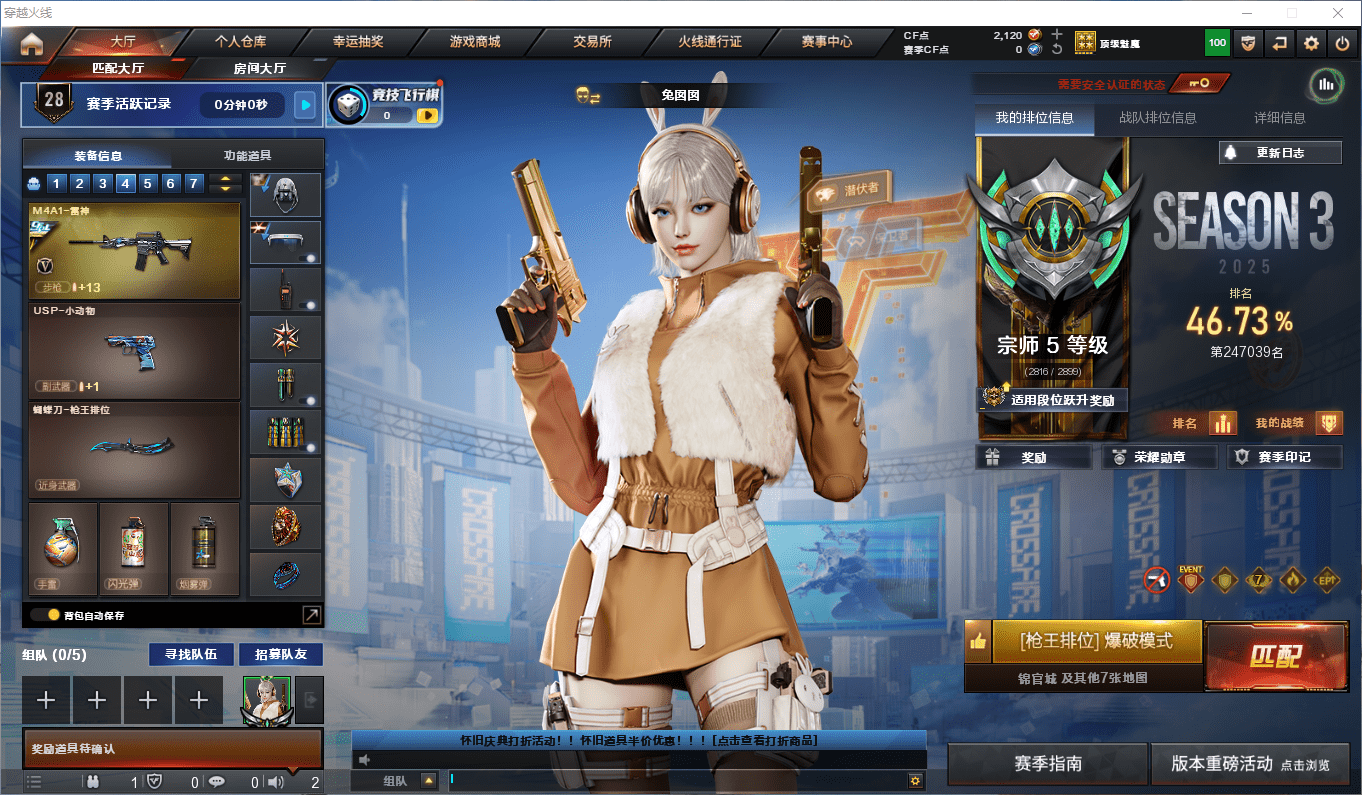 CFCMW372910穿越火线账号详情图2 CFCMW372910穿越火线账号详情图2