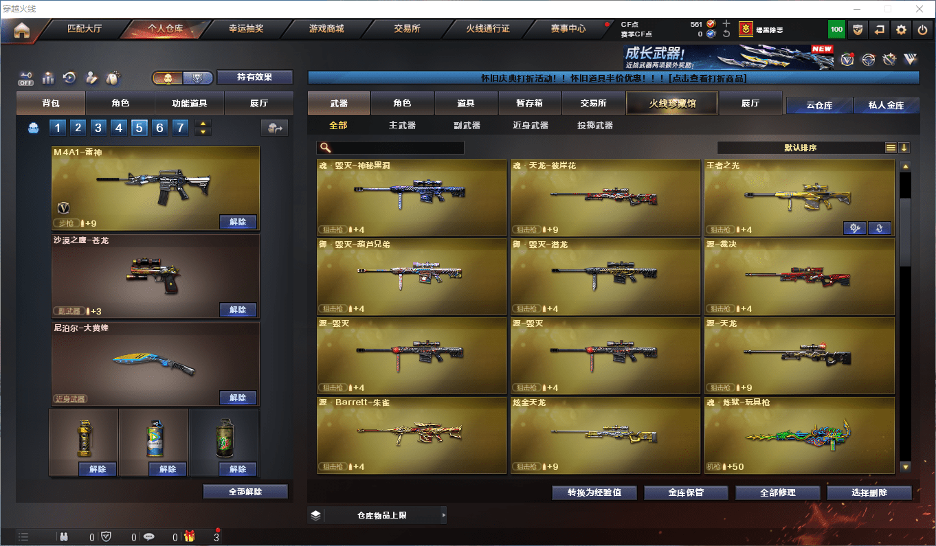 CFCMW372878穿越火线账号详情图6 CFCMW372878穿越火线账号详情图6