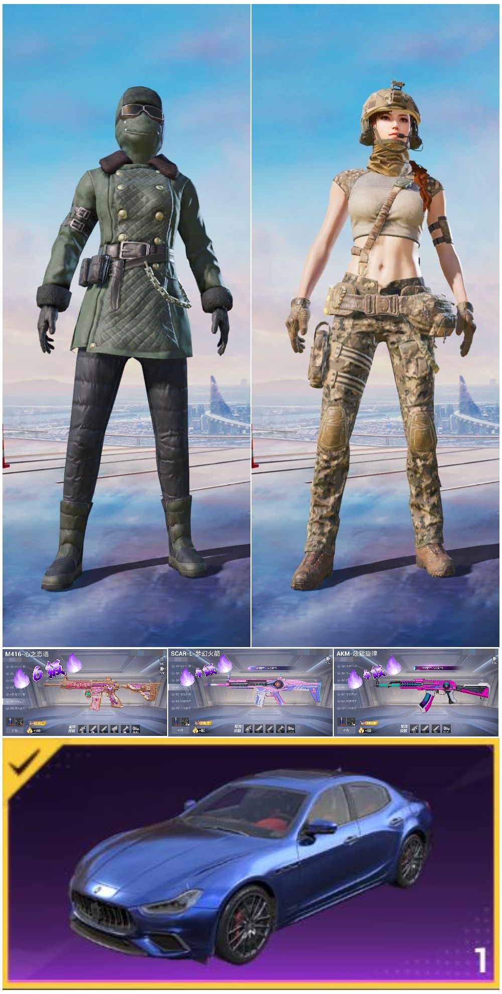 HPSJ3403107和平精英账号详情图4 HPSJ3403107和平精英账号详情图4