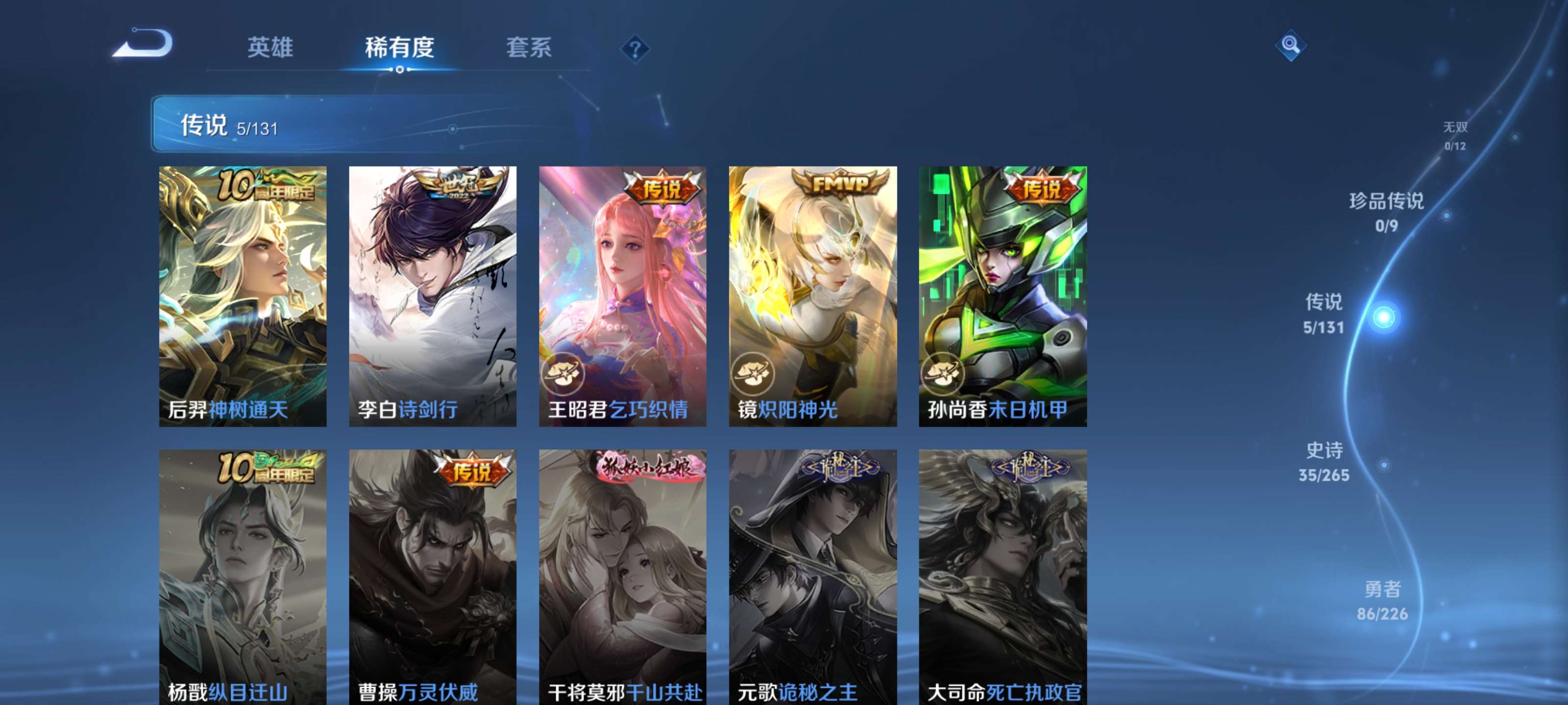 WZZM3394245王者荣耀账号详情图6