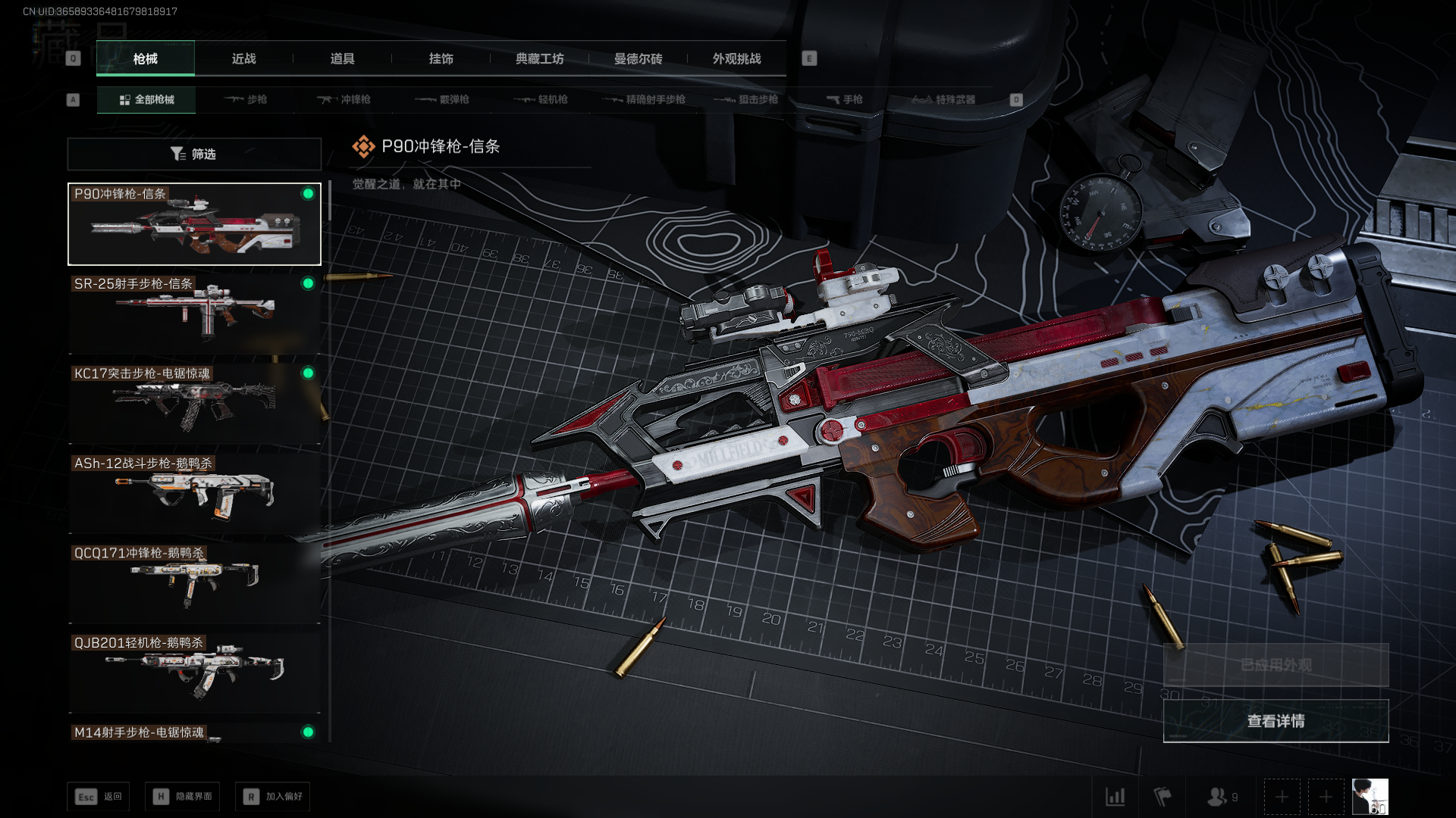 SJZCMW385433三角洲行动账号详情图9 SJZCMW385433三角洲行动账号详情图9